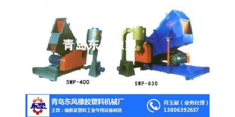 青島塑料機械、塑料機械、東風塑機